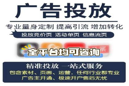 竞价广告开户推广策略：企业成功上位的秘诀
